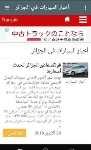 Algérie auto news 4