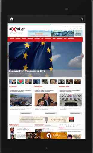 Greece Newspapers | Greek News app | Greece News 3