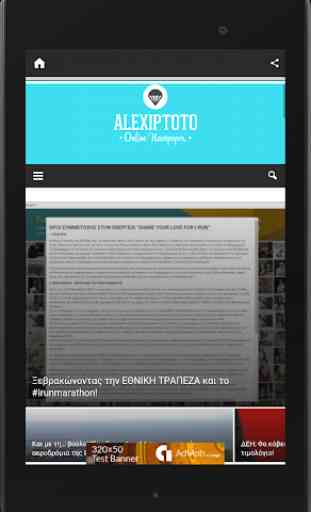 Greece Newspapers | Greek News app | Greece News 4