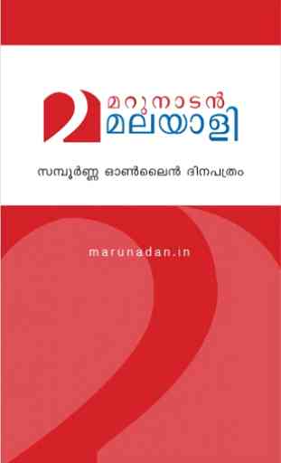 Marunadan Malayali 1