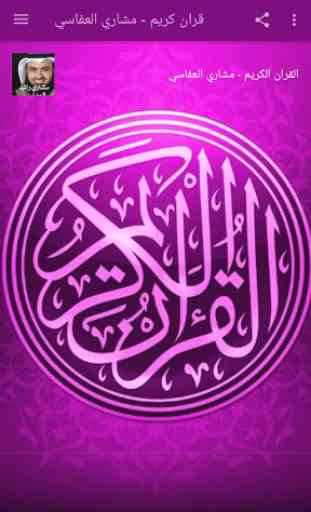 Quran Karim - Mishary Alafasy 2