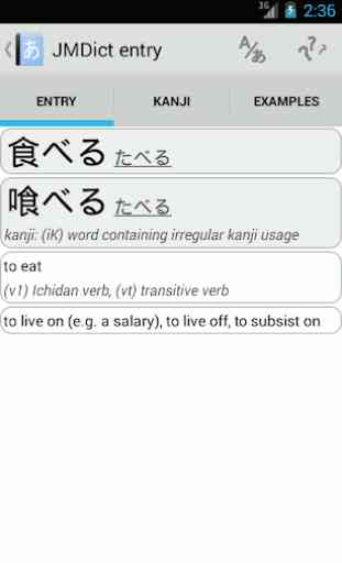 Aedict3 Japanese Dictionary 1