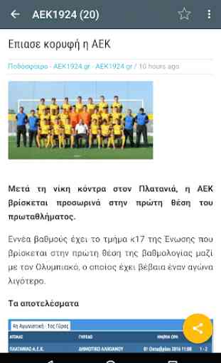 AEKara News 3