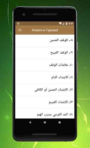 Ahkam Tajweed Arabic 4