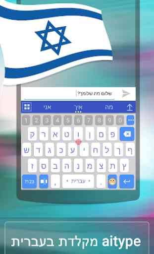 ai.type Hebrew Keyboard 1