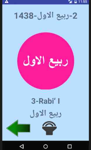 Arabic alphabet Easy 3