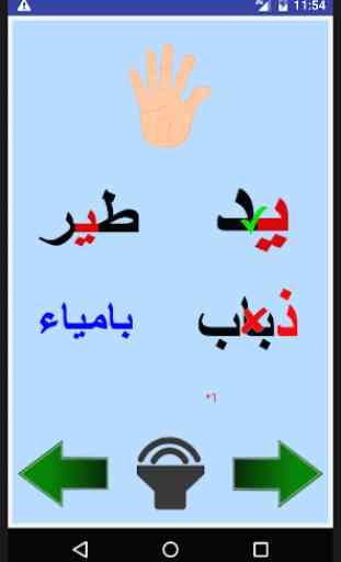 Arabic alphabet Easy 4