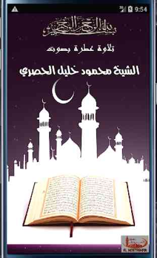 Quran Khalil Al Hussary Tajwid 1