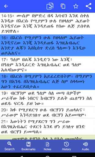Amharic Bible Study with Audio 3