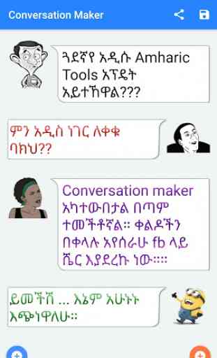Amharic  Tools - Amharic Text on Image 3