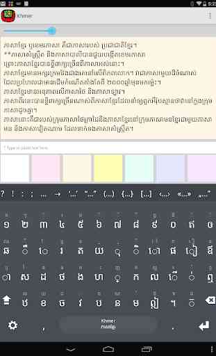 Khmer Keyboard plugin 1
