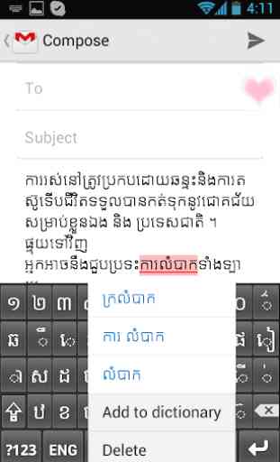 Khmer Spell Checker 2