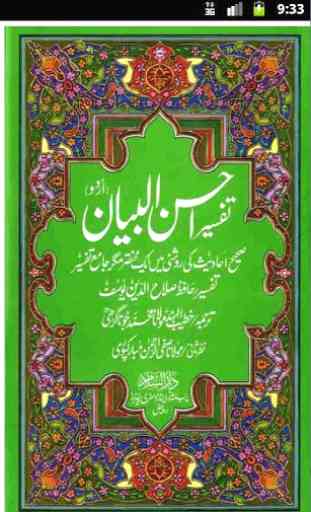 Tafseer Ahsan-ul-Bayan Urdu 1
