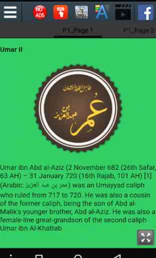 Biography of Umar Abdul Aziz 2