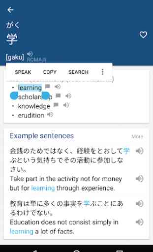 Japanese English Dictionary & Translator Free 英和辞典 2