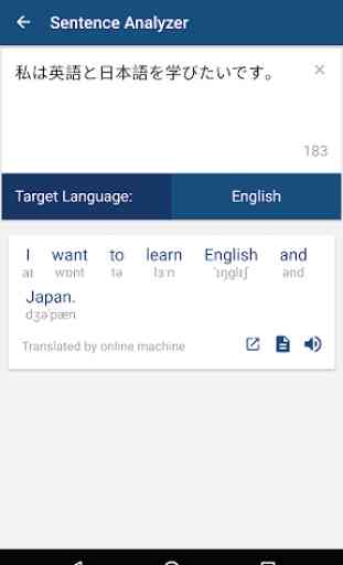 Japanese English Dictionary & Translator Free 英和辞典 3