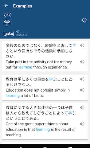 Japanese English Dictionary & Translator Free 英和辞典 4
