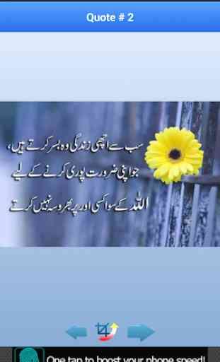 Urdu Aqwaal-e-Zareen Quotes 3