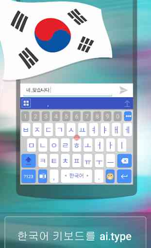 ai.type Korean Dictionary 1