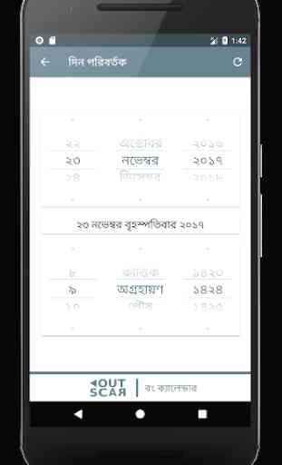 Bangla Calendar (Bangladesh) 4