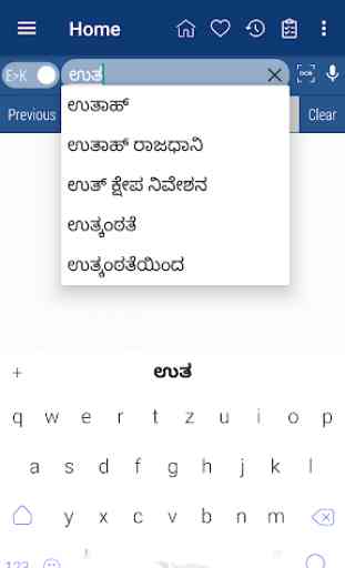 English Kannada Dictionary 4
