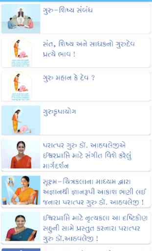 Gujarati Calendar 2020 (Sanatan Panchang) 2