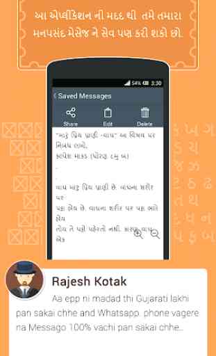View in Gujarati :  Read Text in Gujarati Fonts 4