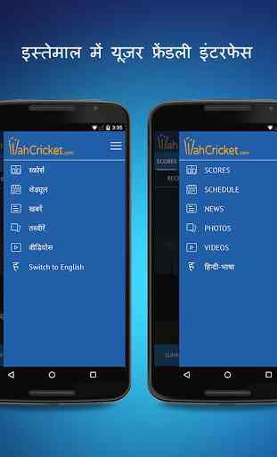 Wah Cricket - Live Cricket Score & News in Hindi 1