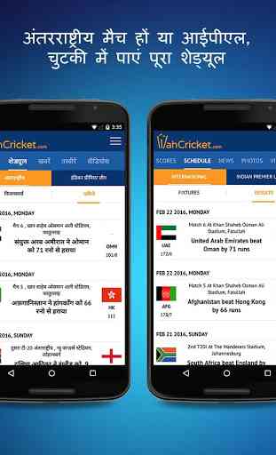 Wah Cricket - Live Cricket Score & News in Hindi 3