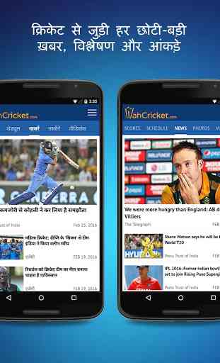 Wah Cricket - Live Cricket Score & News in Hindi 4