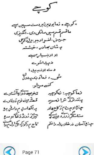 Kulyat e Ghani Khan in Pashto 2