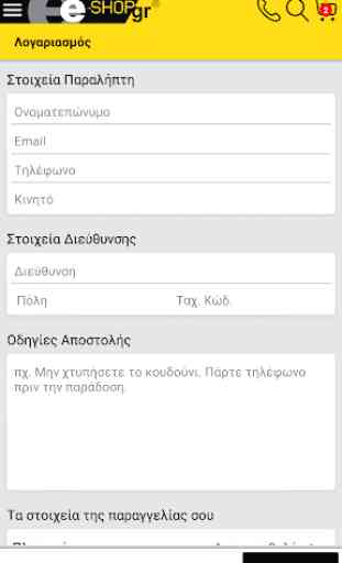 e-shop.gr 3