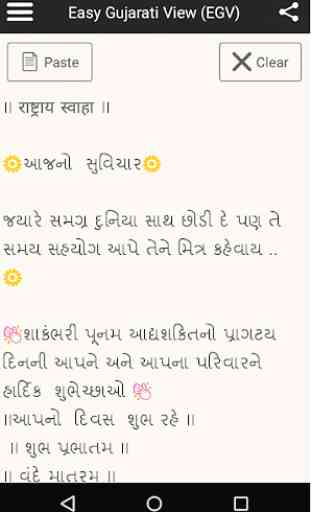 Easy Gujarati View (EGV) 2
