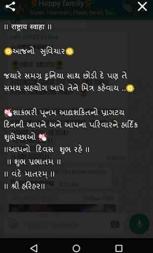 Easy Gujarati View (EGV) 4