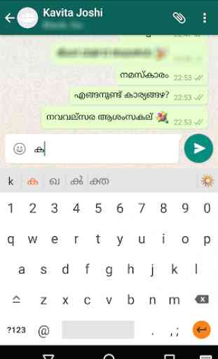 Lipikaar Malayalam Keyboard 1
