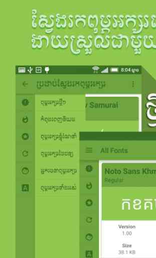 Khmer Font Store 3