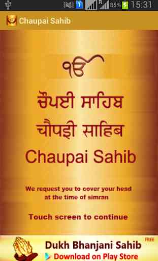Chaupai Sahib Path Audio 1