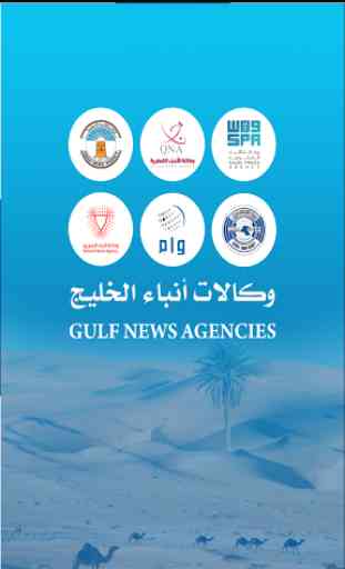 GCC News 1
