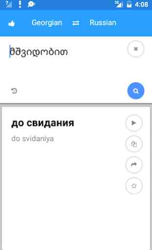 Georgiano russo Tradurre 3