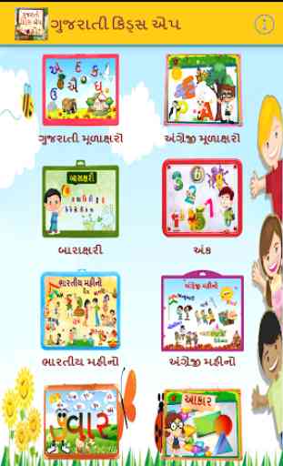 Gujarati kids Learning App 2