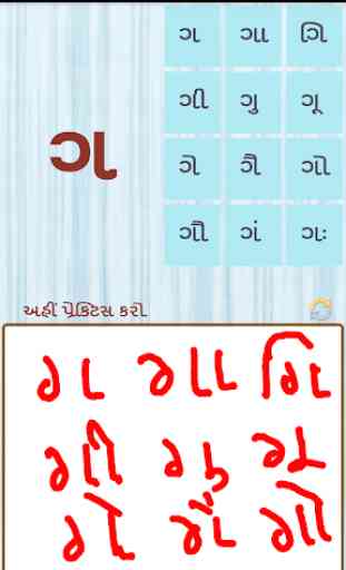 Gujarati kids Learning App 4