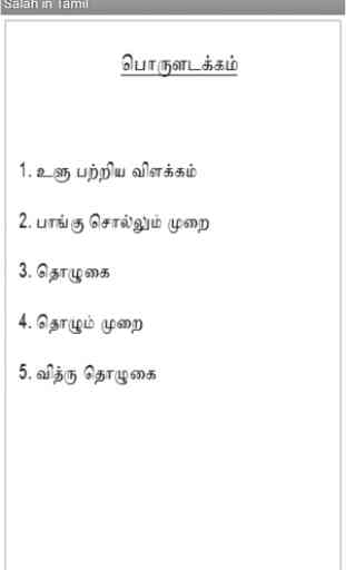 How To Pray (Tamil) 2