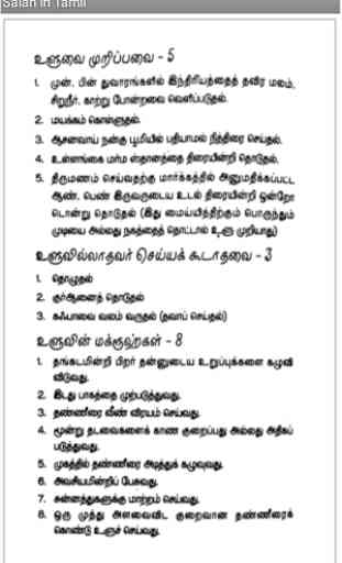 How To Pray (Tamil) 4