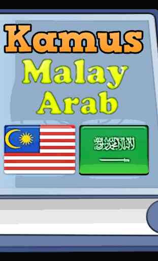 Malay Arabic Dictionary 1
