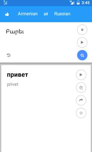 Armenian Russian Translate 1