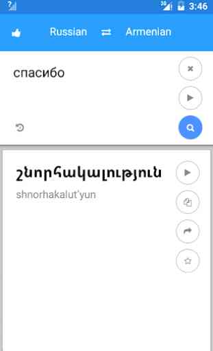 Armenian Russian Translate 3