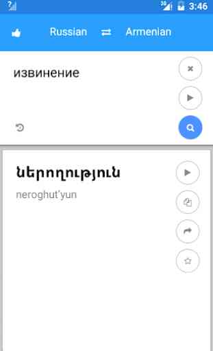 Armenian Russian Translate 4