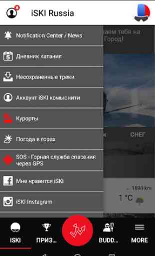 iSKI Russia - Ski, Snow, Resort info, GPS Tracker 2