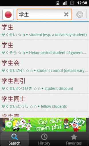 Japanese English dictionary 1