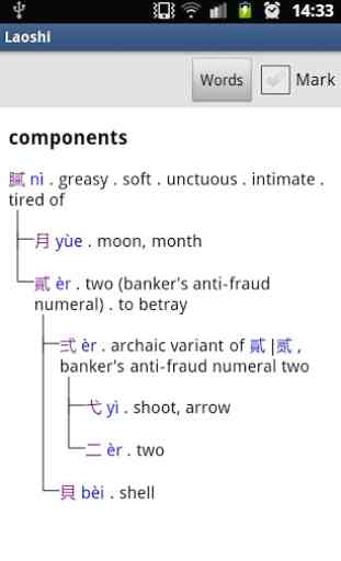 Laoshi Chinese Dictionary 1